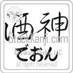 Deon With Meaning God of Wine (BD0103HHLH_N3007HS2A)