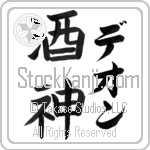 Deon With Meaning God of Wine (BD0103VKLF_N3007VB2A)