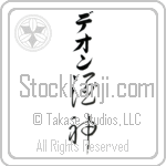 Deon With Meaning God of Wine (BD0103VKLB_N3007VC3A)