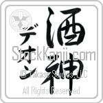 Deon With Meaning God of Wine (BD0103VKMD_N3007VS3A)