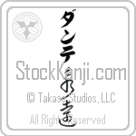 Dante With Meaning Eternal (BD0104VKLB_W5006VC2A)