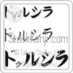 Drucilla (BD0105HKC)