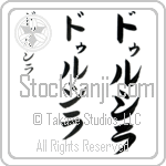 Drucilla (BD0105VKC)