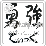 Dick With Meaning Brave Strength (BD0107HHLH_N3005HS2A)