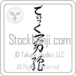 Dick With Meaning Brave Strength (BD0107VHLB_N3005VC2A)