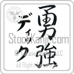 Dick With Meaning Brave Strength (BD0107VKMD_N3005VS2A)