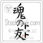 Dot Is My Soul Mate (BD0109VKC_L5042VB5A)