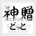 Dot With Meaning God's Gift (BD0109HHLH_R0033HS3A)