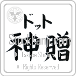 Dot With Meaning God's Gift (BD0109HKLB_R0033HB3A)