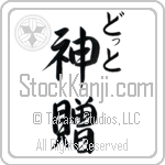 Dot With Meaning God's Gift (BD0109VHMC_R0033VS3A)