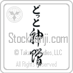 Dot With Meaning God's Gift (BD0109VHLB_R0033VC3A)