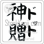 Dot With Meaning God's Gift (BD0109VKLF_R0033VB2A)