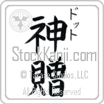 Dot With Meaning God's Gift (BD0109VKSC_R0033VB2A)