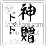 Dot With Meaning God's Gift (BD0109VKMD_R0033VS3A)