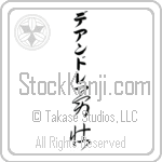 Deandre With Meaning Courageous (BD0115VKLB_P4026VC3A)