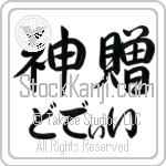 Dodie With Meaning God's Gift (BD0119HHLH_R0033HS3A)