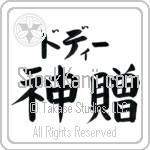 Dodie With Meaning God's Gift (BD0119HKLB_R0033HB3A)