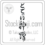 Dodie With Meaning God's Gift (BD0119VHLB_R0033VC3A)