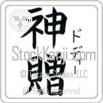 Dodie With Meaning God's Gift (BD0119VKSF_R0033VB2A)