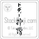 Dodie With Meaning God's Gift (BD0119VKLB_R0033VC3A)