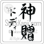 Dodie With Meaning God's Gift (BD0119VKMD_R0033VS3A)