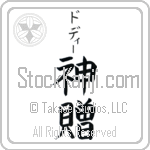 Dodie With Meaning God's Gift (BD0119VKSB_R0033VB2A)