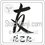 Dakota With Meaning Friend (BD0120HHSH_F6021VS1A)