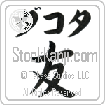 Dakota With Meaning Friend (BD0120HKLB_F6021VB1A)