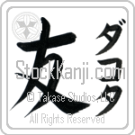 Dakota With Meaning Friend (BD0120VKMF_F6021VB2A)