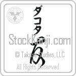 Dakota With Meaning Friend (BD0120VKMB_F6021VC2A)