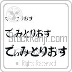 Dimitrios (BD0122HHC)