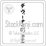 Devina With Meaning Beloved (BD0123VKLB_L5012VC3A)