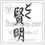 Doc With Meaning Wise (BD0124VHLC_P4000VS3A)