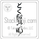 Doc With Meaning Wise (BD0124VHLB_P4000VC3A)