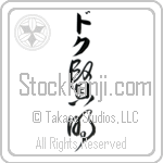 Doc With Meaning Wise (BD0124VKLB_P4000VC3A)