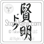 Doc With Meaning Wise (BD0124VKMD_P4000VS3A)