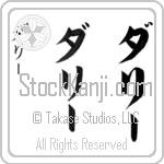 Dary (dah-rEE, dari-) Dary (dah-rEE, dari-)