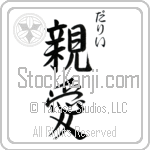 Dary With Meaning Dear (BD0126VHSC_L5013VS3A)