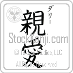 Dary With Meaning Dear (BD0126VKSC_L5013VB3A)