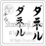 Danelle (dah-nel, daneru) Danelle (dah-nel, daneru)