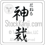 Danelle With Meaning God Judges (BD0128VHSC_N3000VS2A)