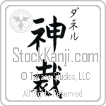 Danelle With Meaning God Judges (BD0128VKSC_N3000VB2A)