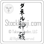 Danelle With Meaning God Judges (BD0128VKLB_N3000VC2B)