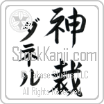 Danelle With Meaning God Judges (BD0128VKMD_N3000VS2A)