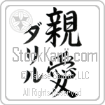 Darryl With Meaning Dear (BD0129VKMD_L5013VS3A)