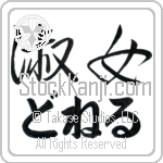 Donelle With Meaning Lady (BD0130HHLH_P4044HS2A)