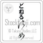 Donelle With Meaning Lady (BD0130VHLB_P4044VC2A)