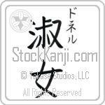 Donelle With Meaning Lady (BD0130VKSC_P4044VB2A)