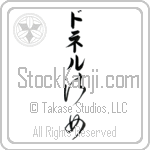 Donelle With Meaning Lady (BD0130VKLB_P4044VC2A)