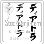 Deirdre (deer-drah, diadora) Deirdre (deer-drah, diadora)